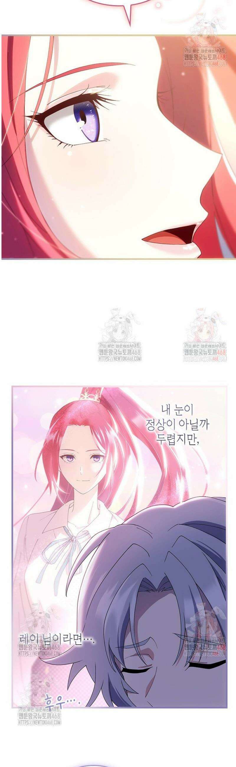 대공비가 된 마탑주 35화 7