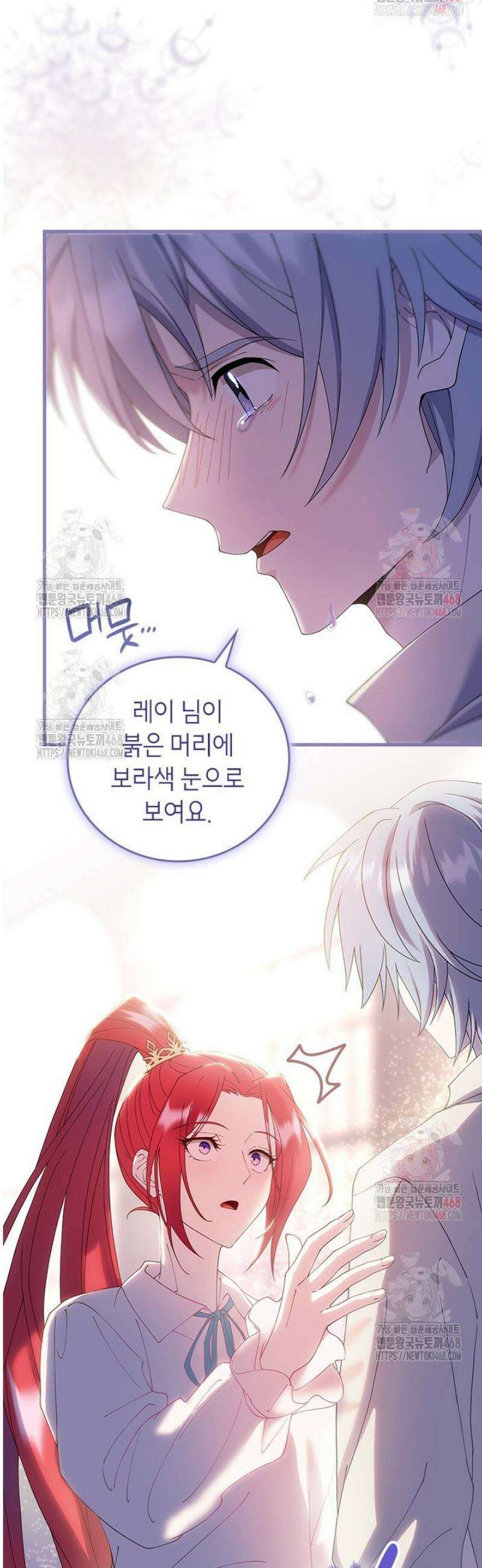 대공비가 된 마탑주 35화 9