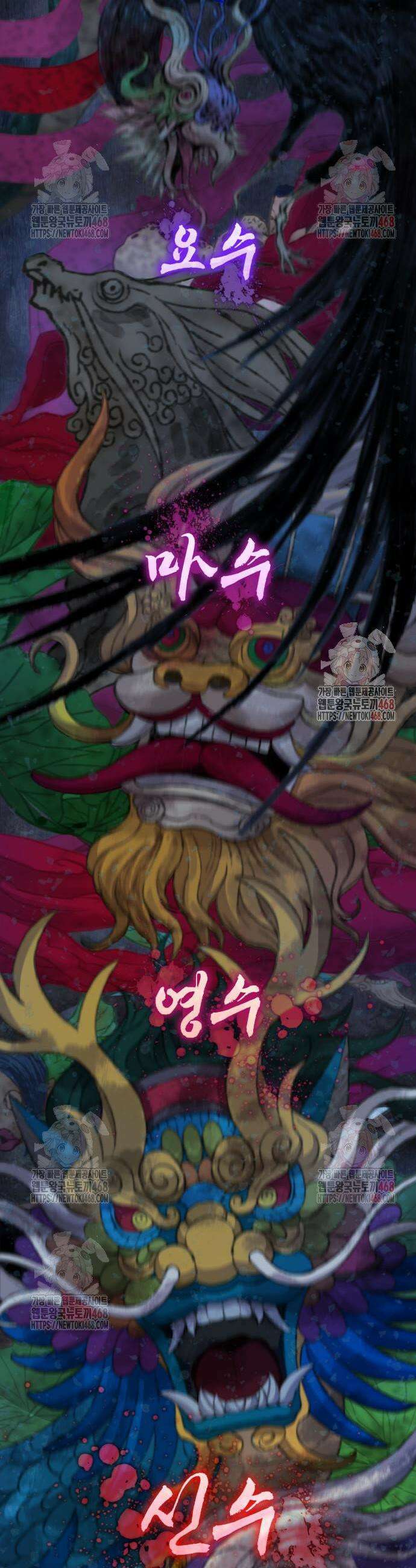 괴력 난신 72화 3