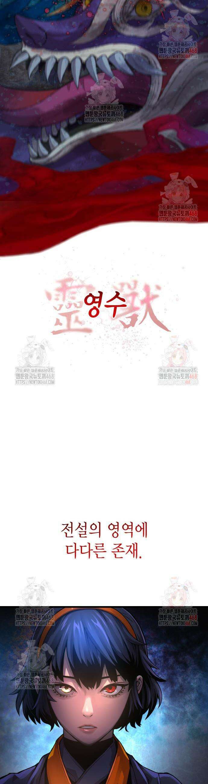 괴력 난신 72화 4