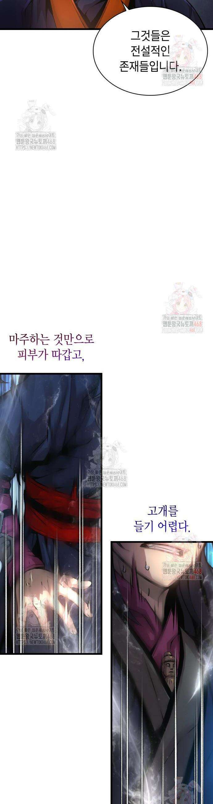괴력 난신 72화 5