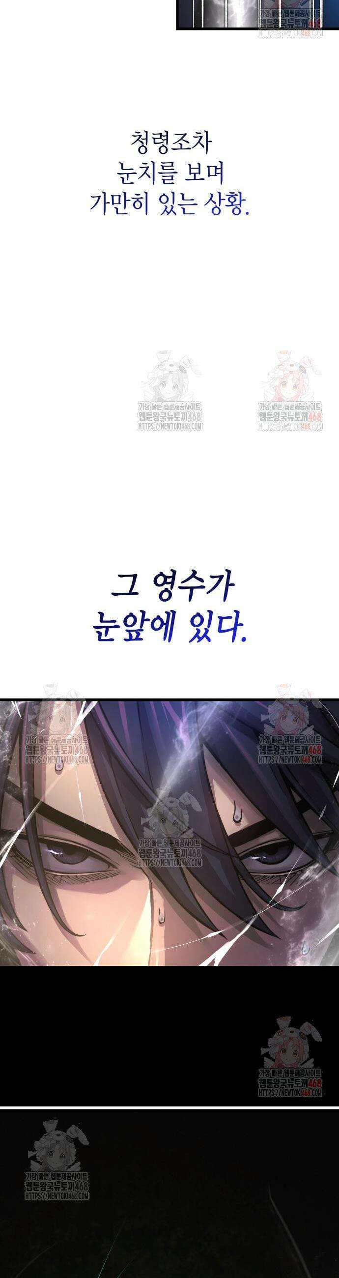 괴력 난신 72화 6
