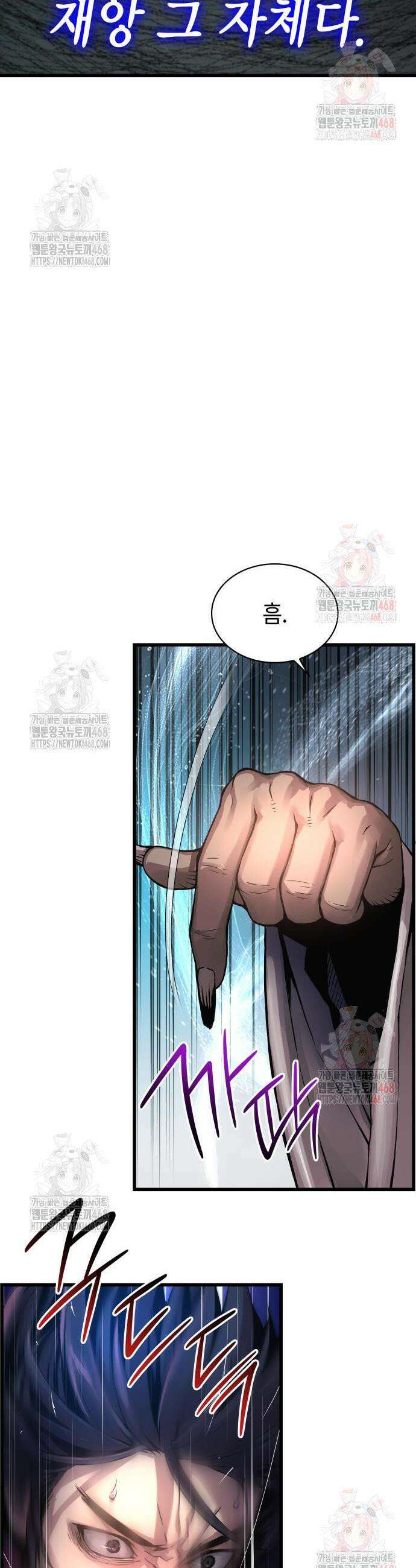 괴력 난신 72화 8