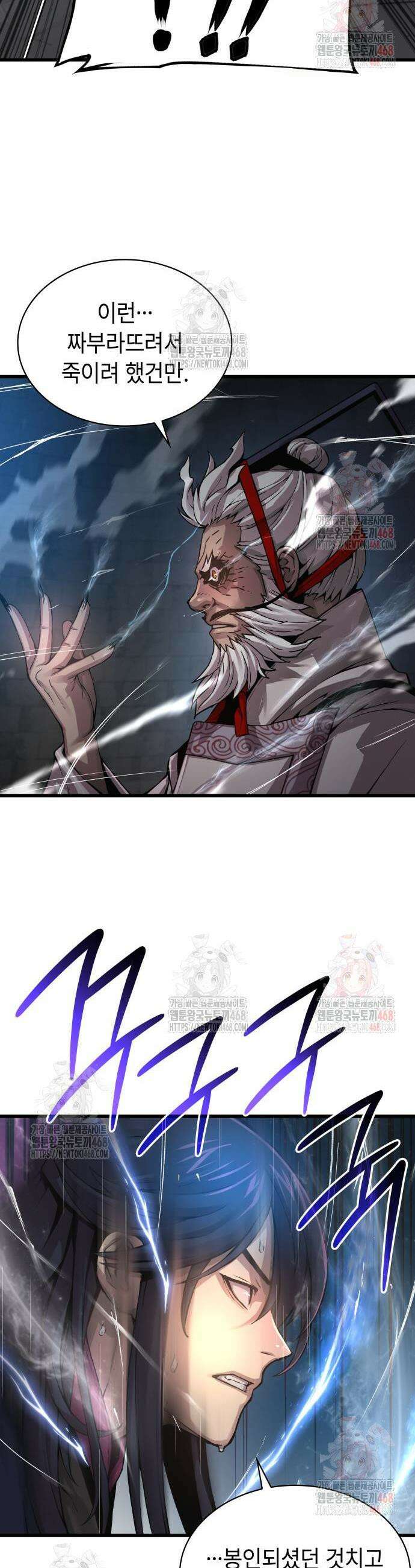 괴력 난신 72화 10