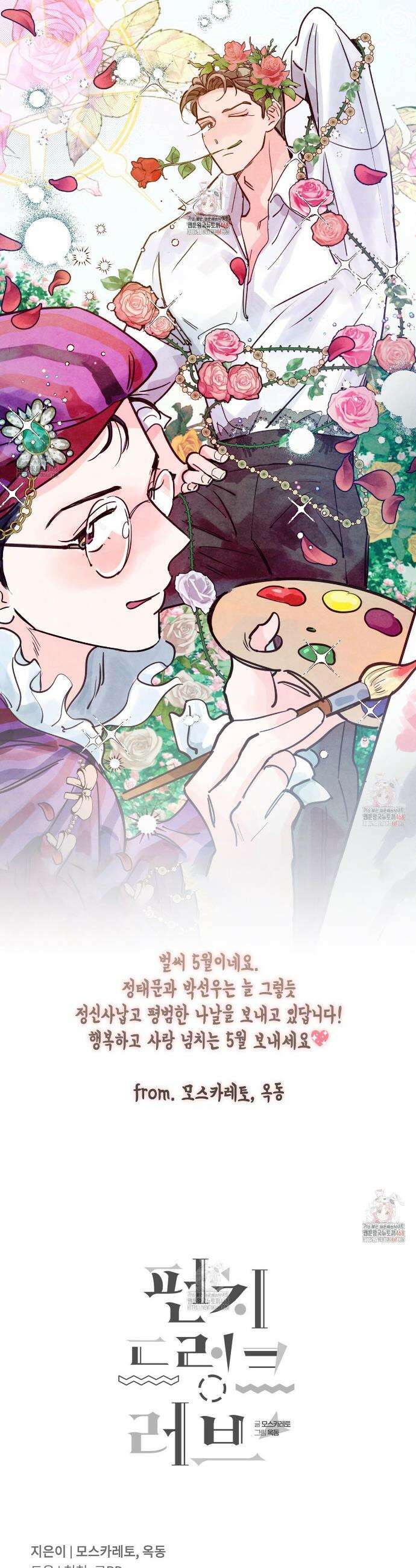 펀치 드렁크 러브 Beyond the Scene 1