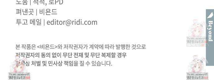 펀치 드렁크 러브 Beyond the Scene 2