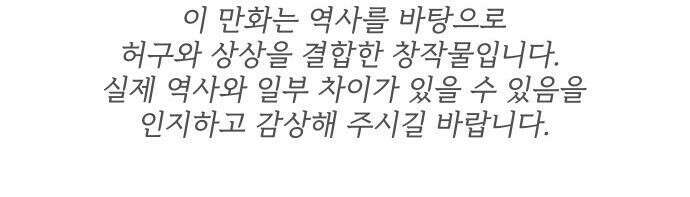 체탐자 - 69화 금수 60