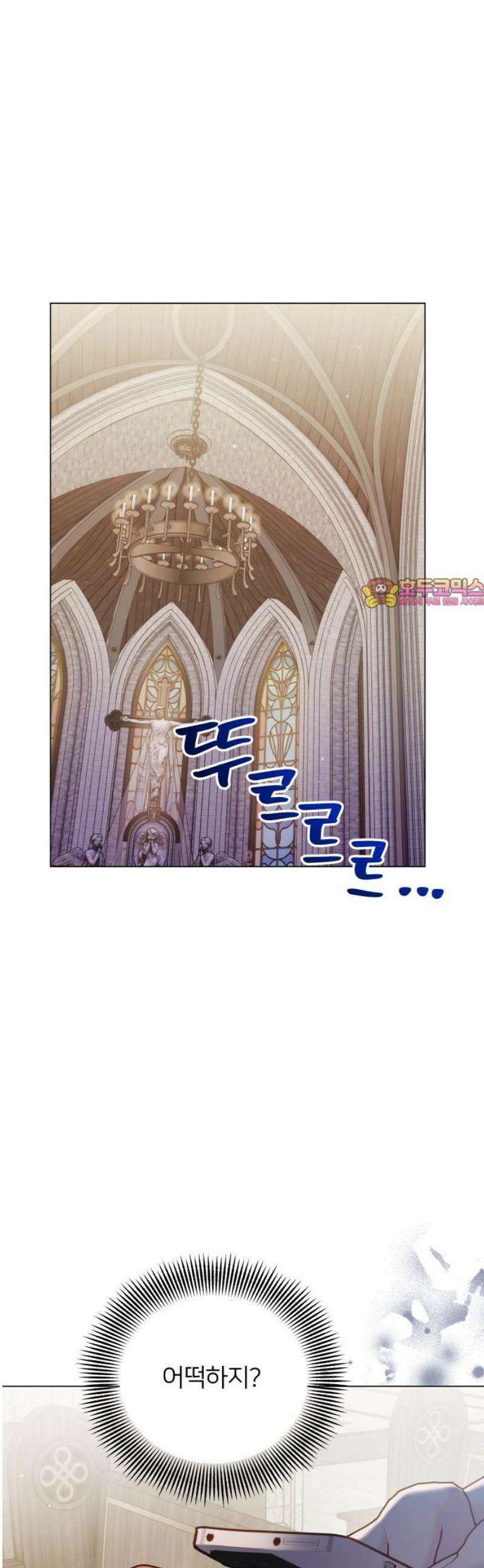 맹수 사용 설명서 외전4화 1