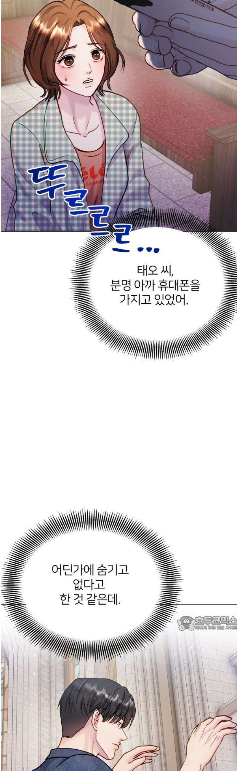 맹수 사용 설명서 외전4화 2