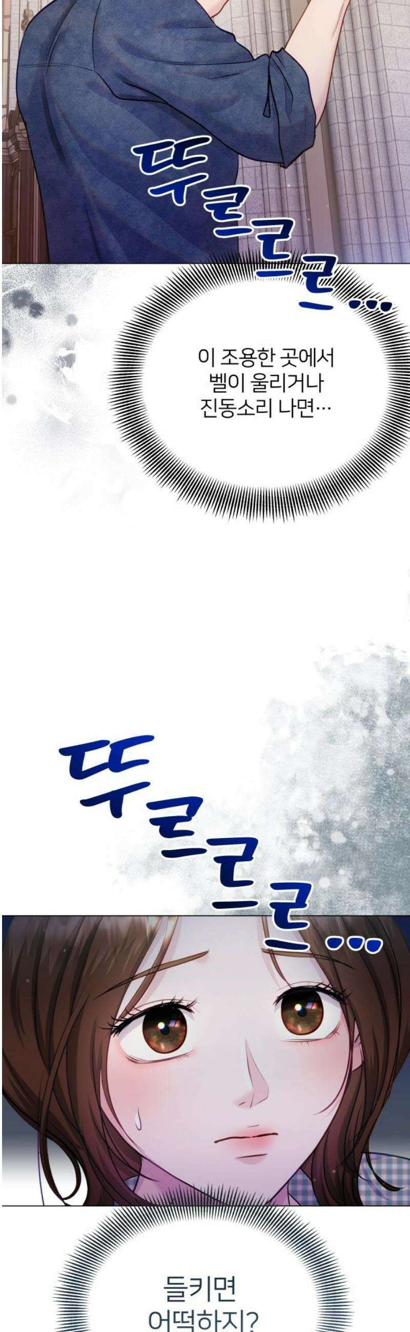 맹수 사용 설명서 외전4화 3