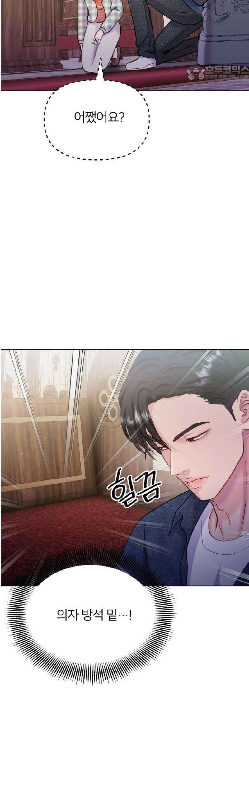 맹수 사용 설명서 외전4화 7
