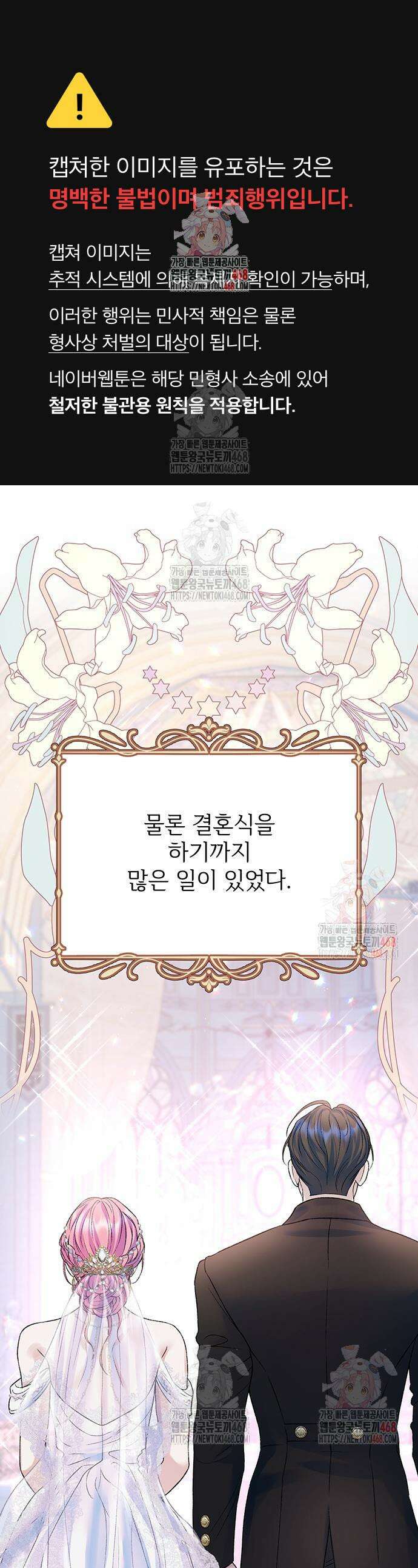 시한부인 줄 알았어요! 100화 1