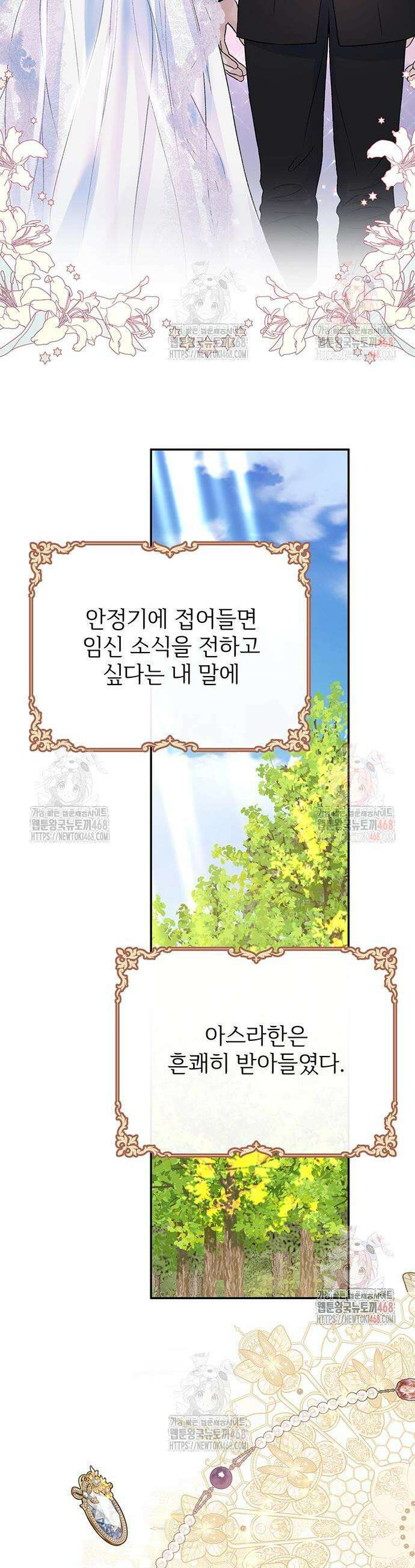 시한부인 줄 알았어요! 100화 2