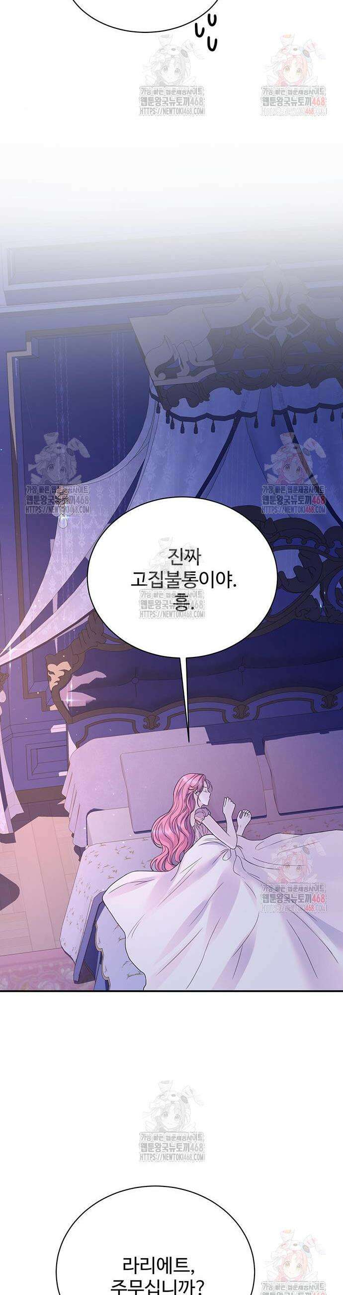 시한부인 줄 알았어요! 100화 7