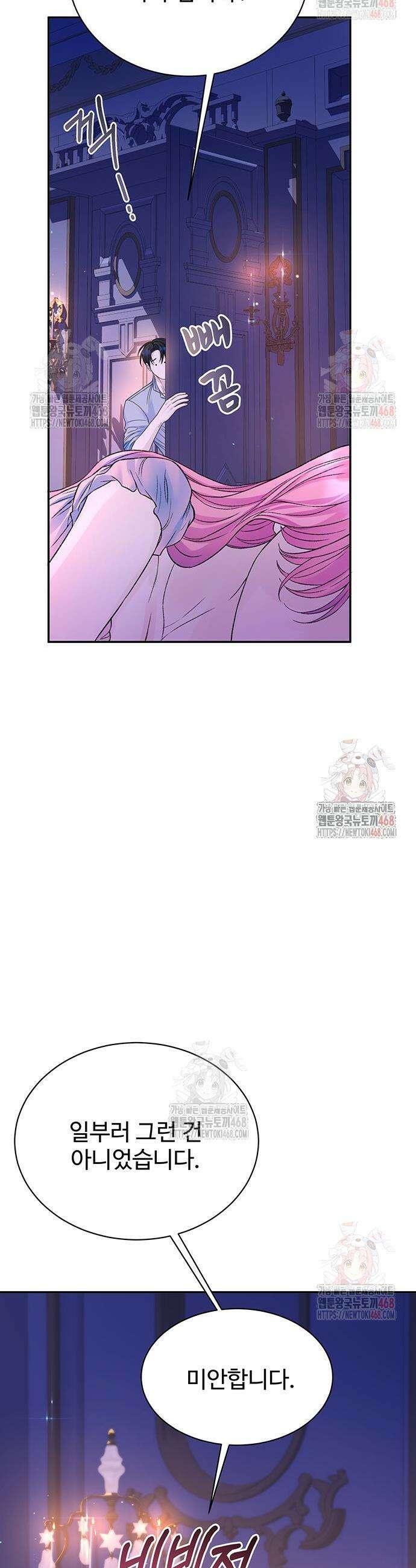 시한부인 줄 알았어요! 100화 8