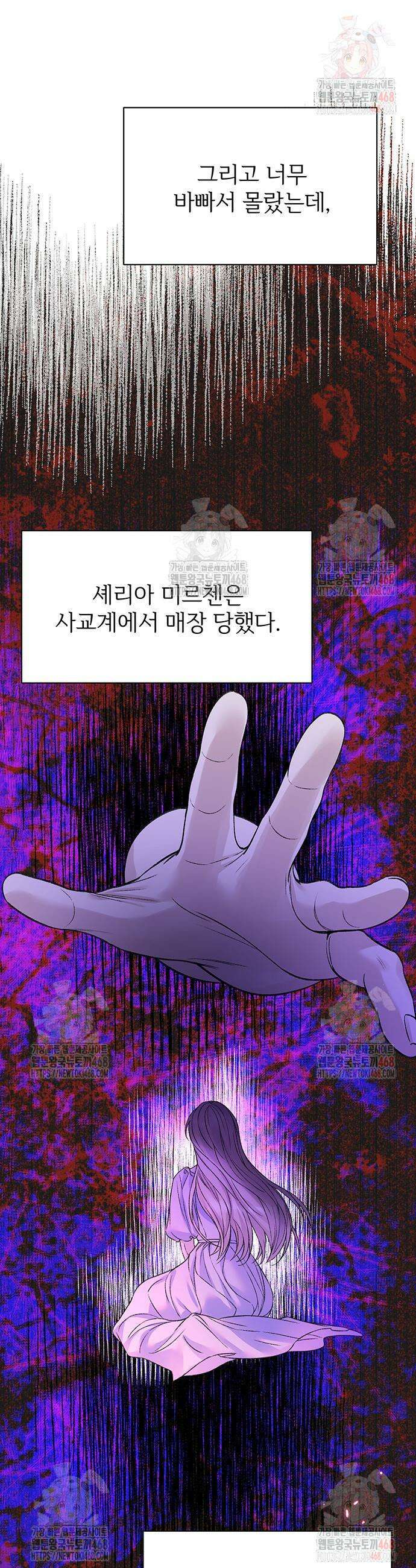 시한부인 줄 알았어요! 100화 10