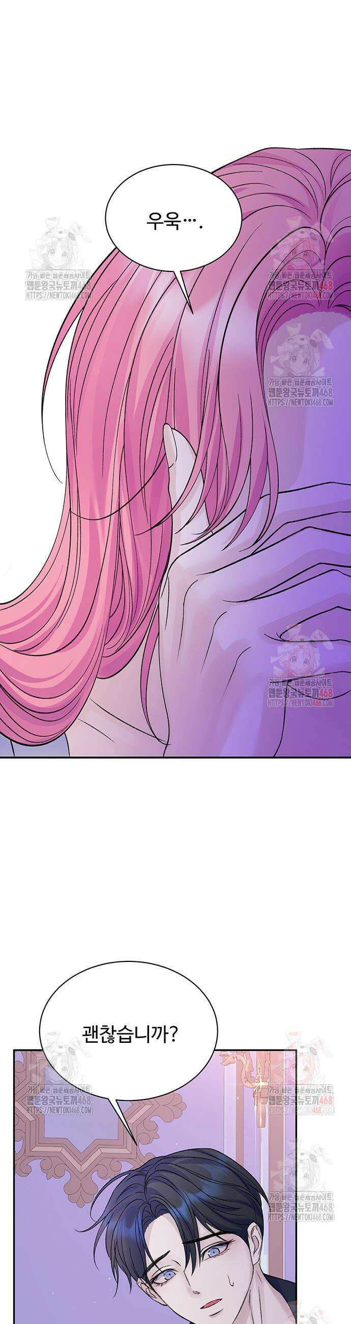 시한부인 줄 알았어요! 100화 12