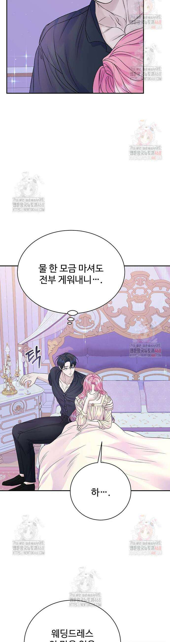 시한부인 줄 알았어요! 100화 13