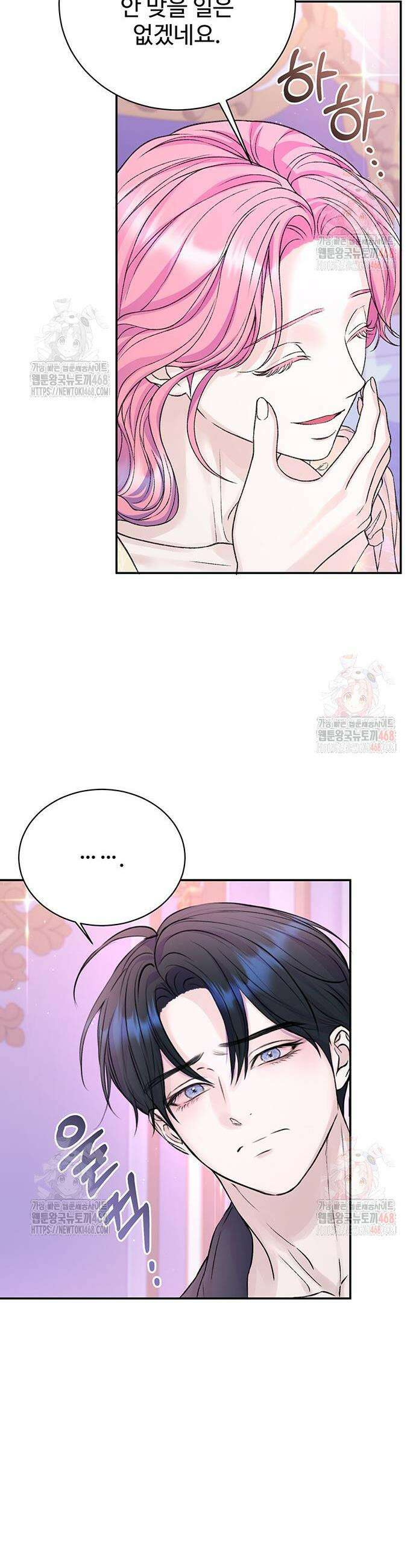 시한부인 줄 알았어요! 100화 14