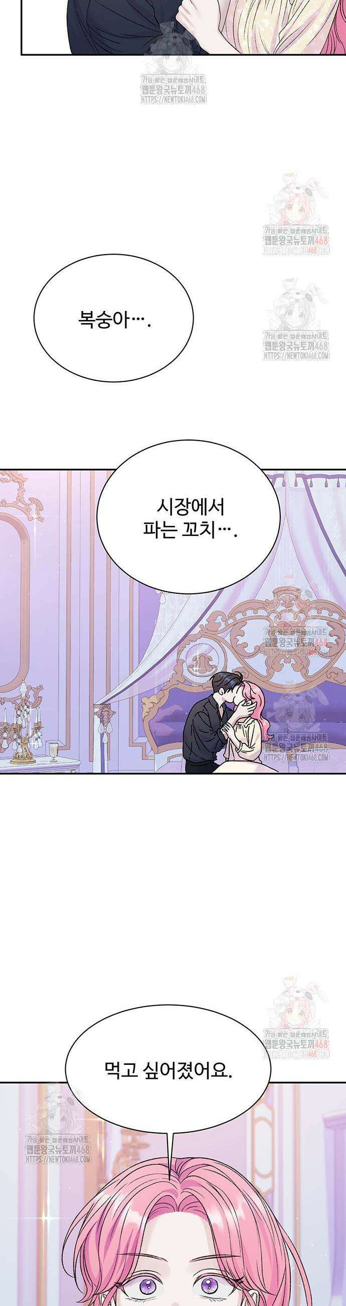 시한부인 줄 알았어요! 100화 18