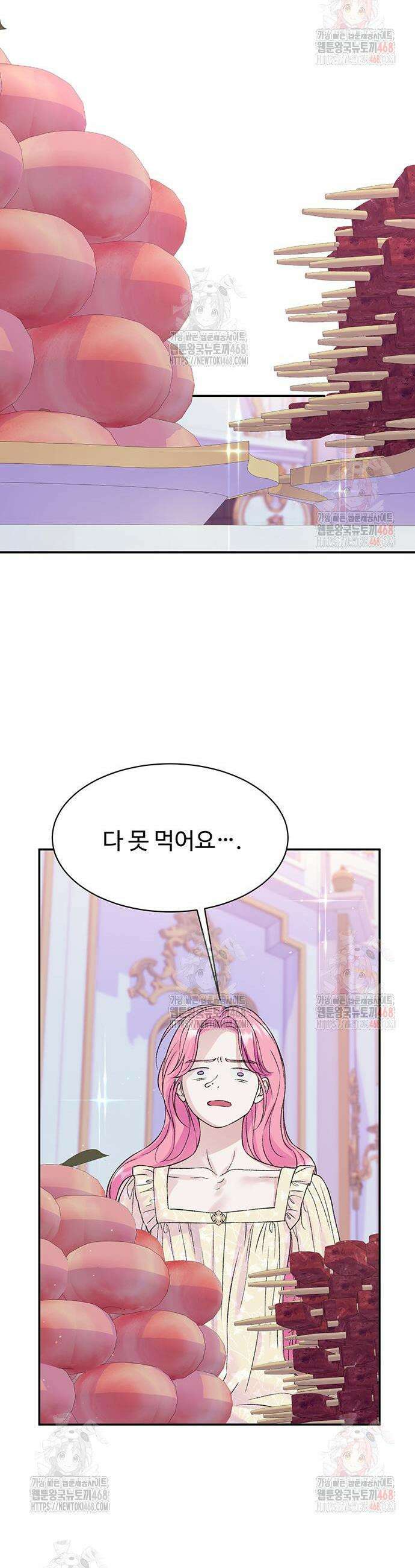 시한부인 줄 알았어요! 100화 20
