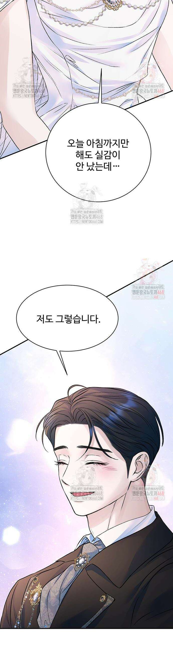 시한부인 줄 알았어요! 100화 32