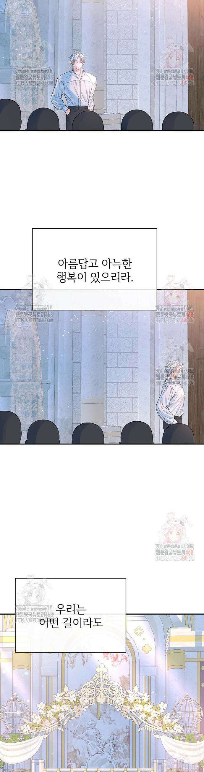 시한부인 줄 알았어요! 100화 40