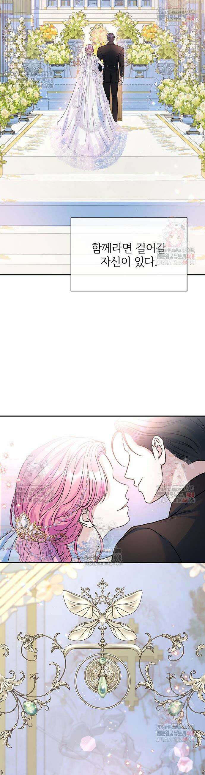 시한부인 줄 알았어요! 100화 41