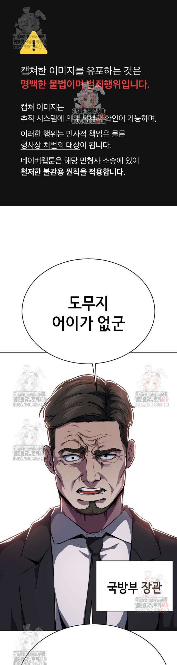 사신소년 2부 129화 1