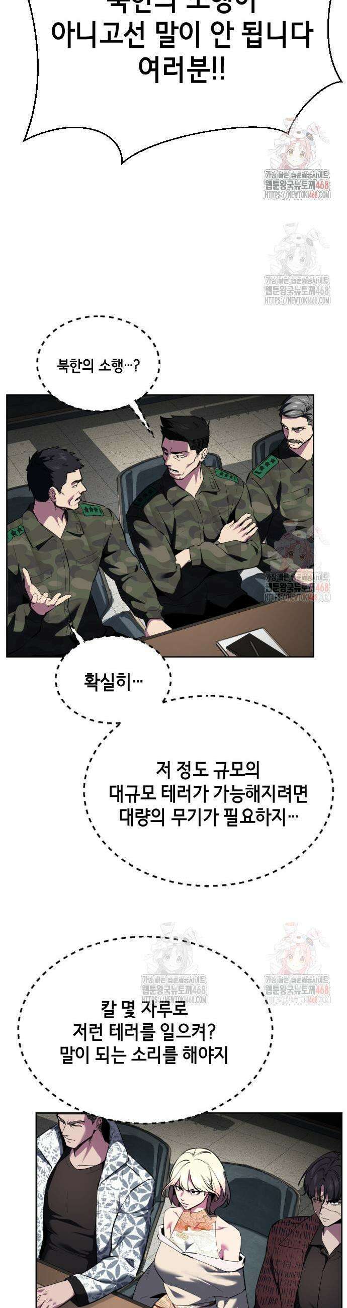 사신소년 2부 129화 3