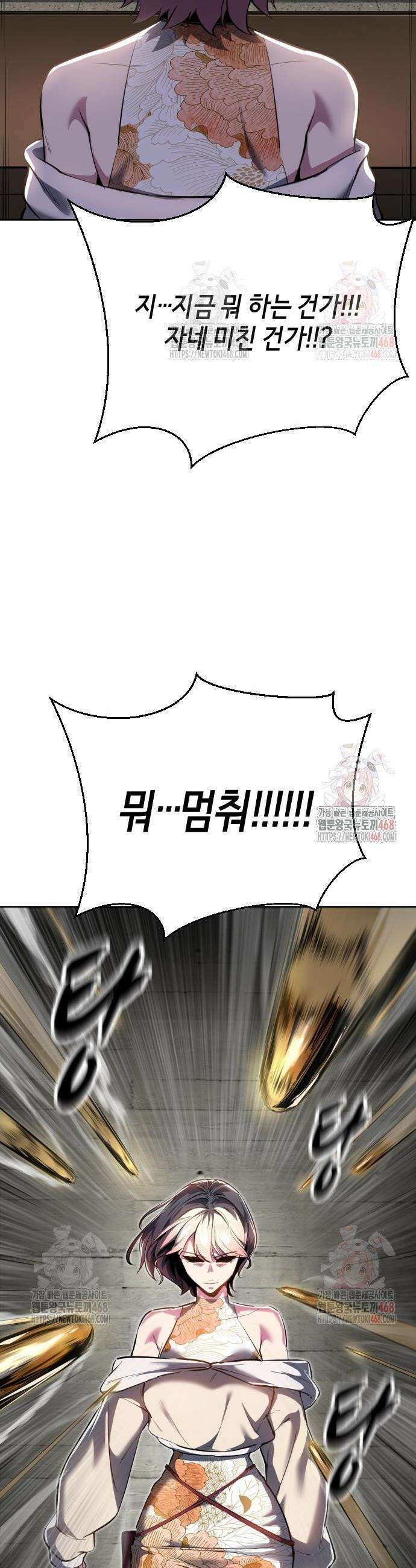 사신소년 2부 129화 6