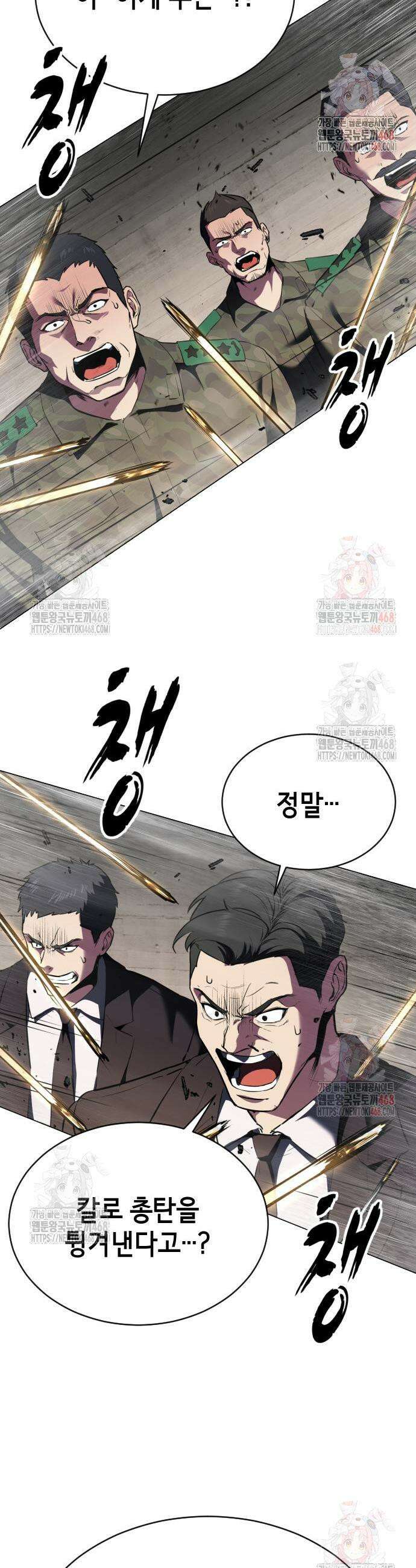 사신소년 2부 129화 9