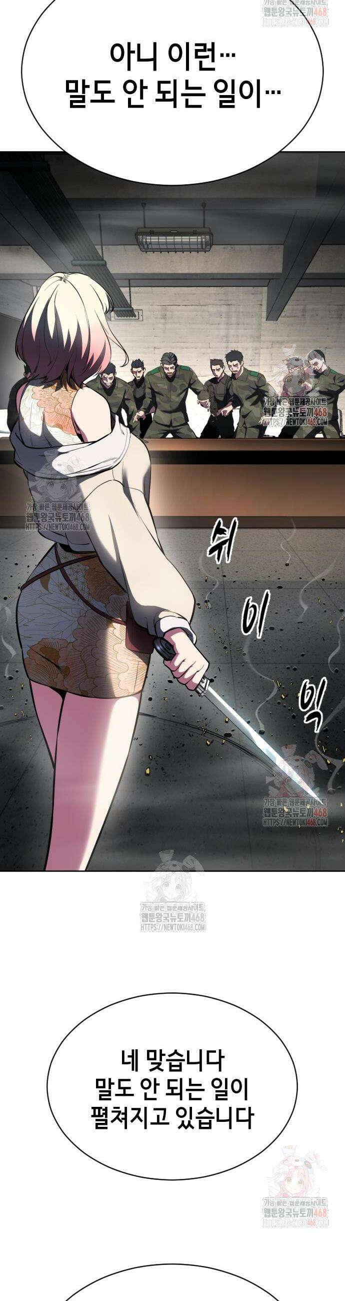 사신소년 2부 129화 10