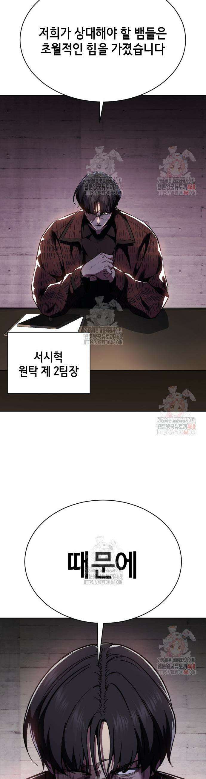 사신소년 2부 129화 11
