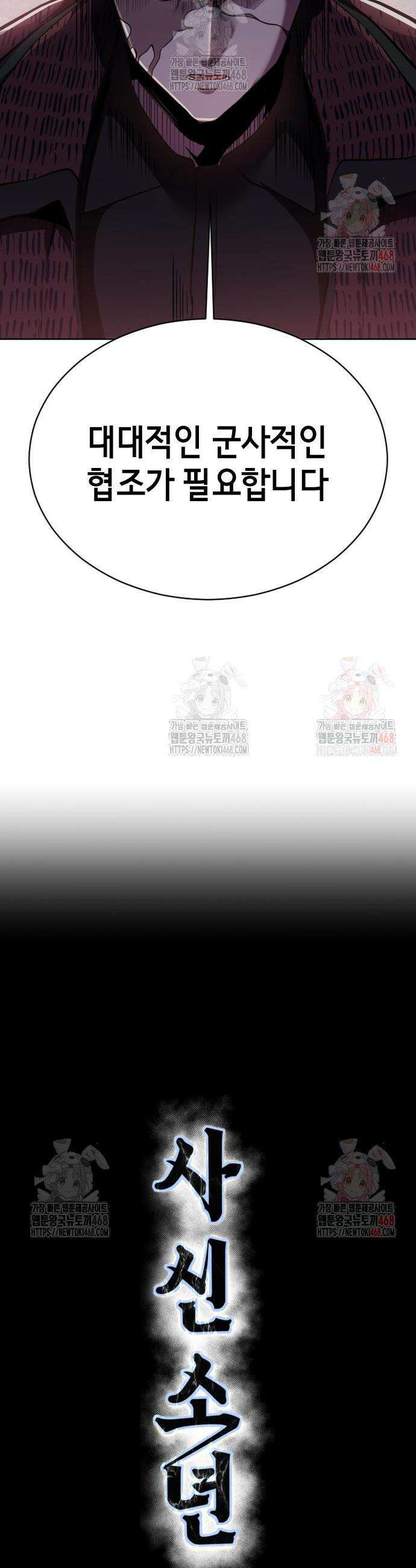 사신소년 2부 129화 12