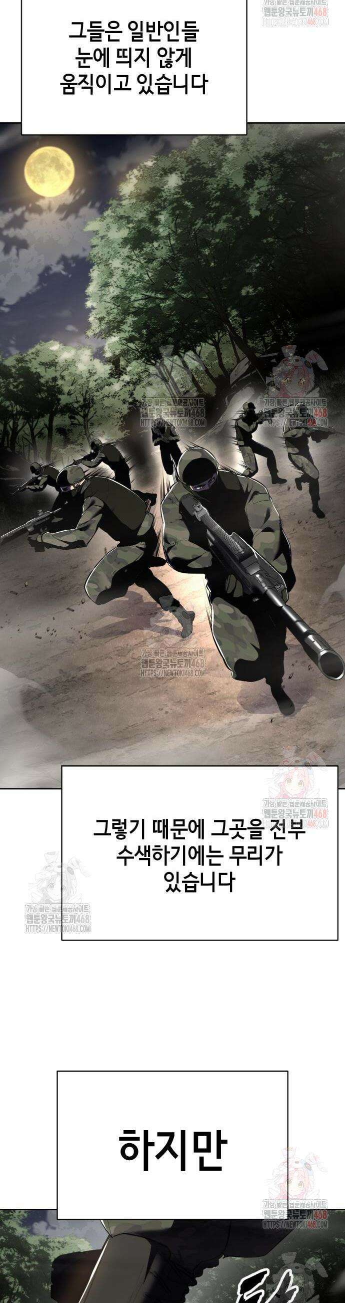 사신소년 2부 129화 14