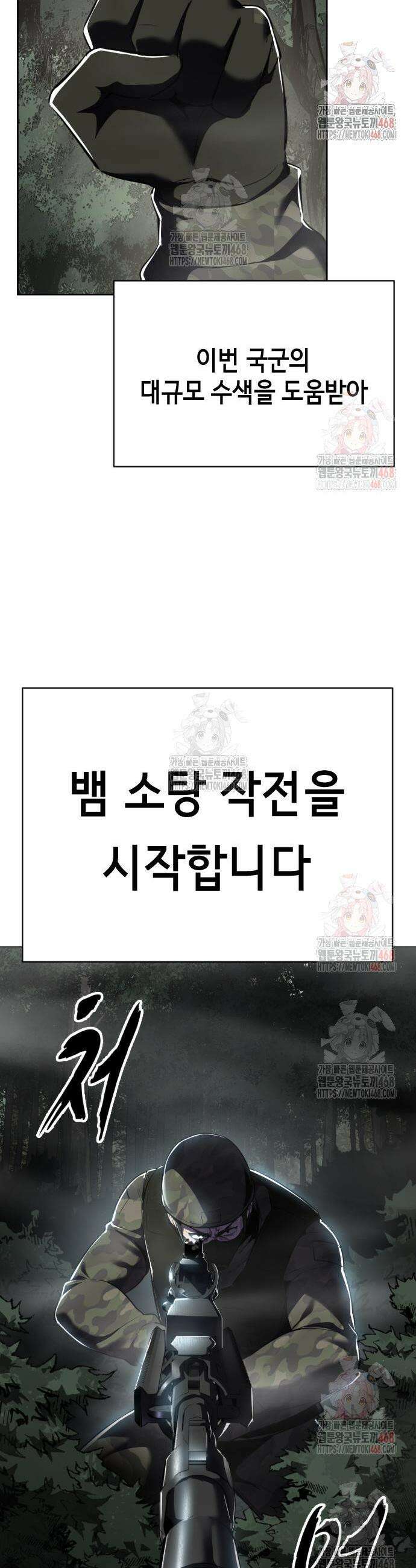 사신소년 2부 129화 16
