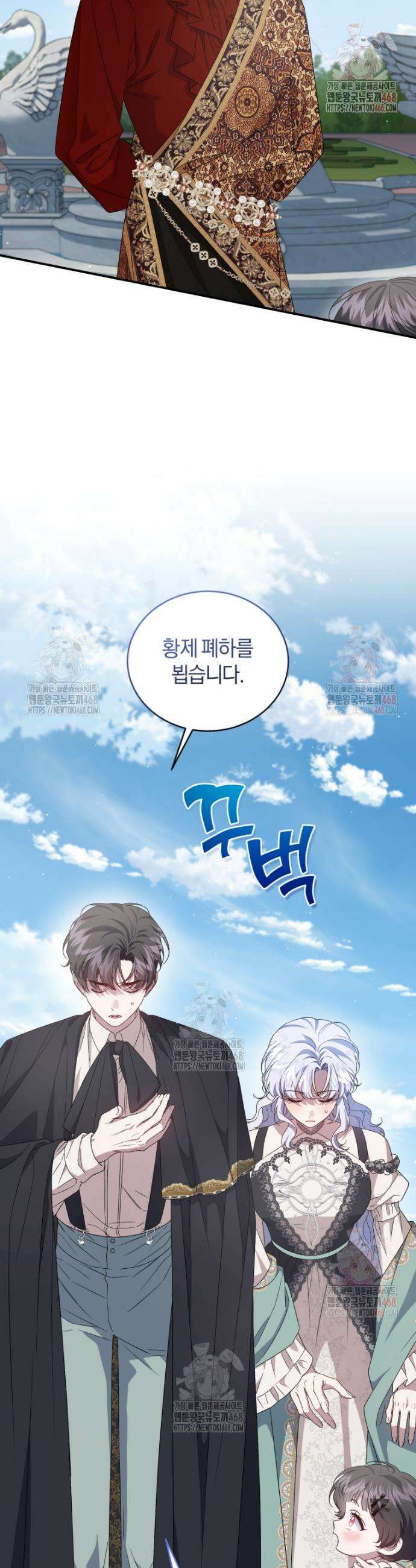 갱생불가 흑막가의 새엄마가 되었다 60화 4