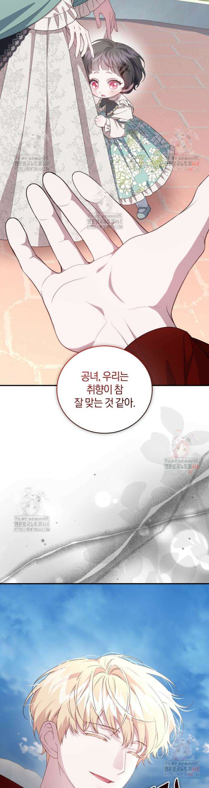 갱생불가 흑막가의 새엄마가 되었다 60화 10