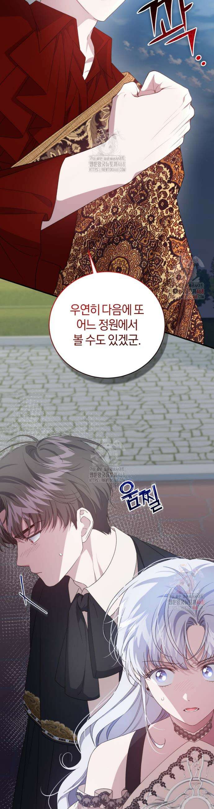 갱생불가 흑막가의 새엄마가 되었다 60화 11