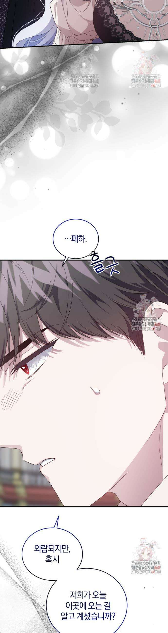 갱생불가 흑막가의 새엄마가 되었다 60화 12