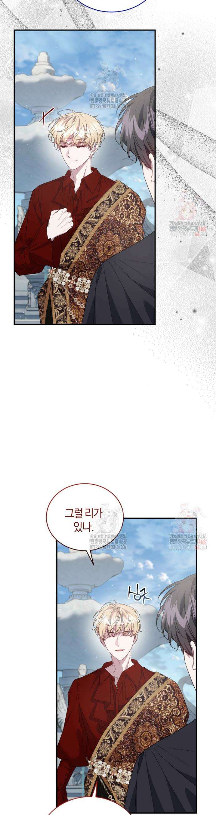 갱생불가 흑막가의 새엄마가 되었다 60화 13