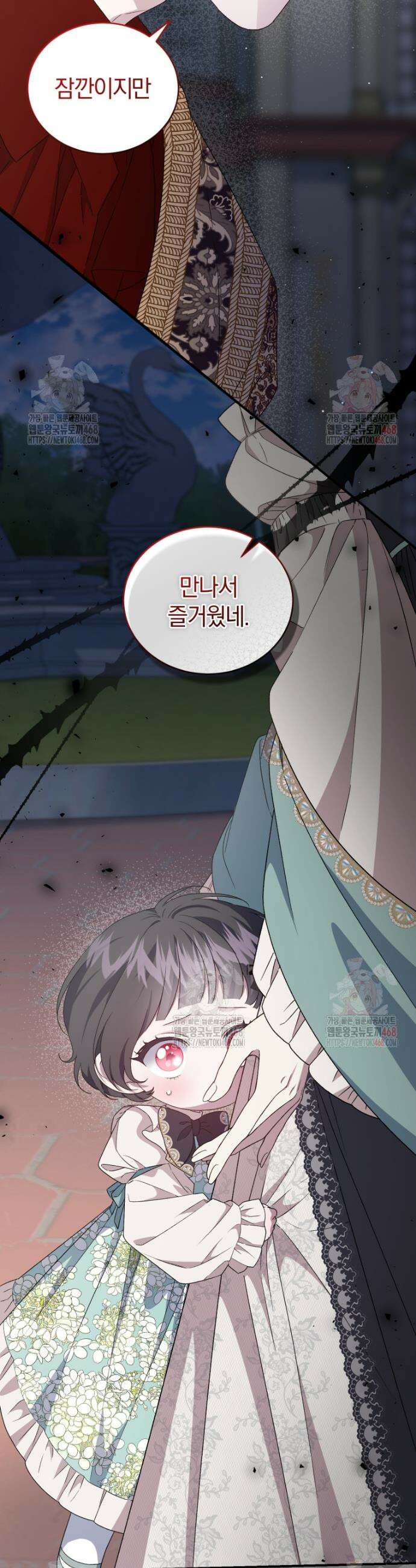 갱생불가 흑막가의 새엄마가 되었다 60화 18