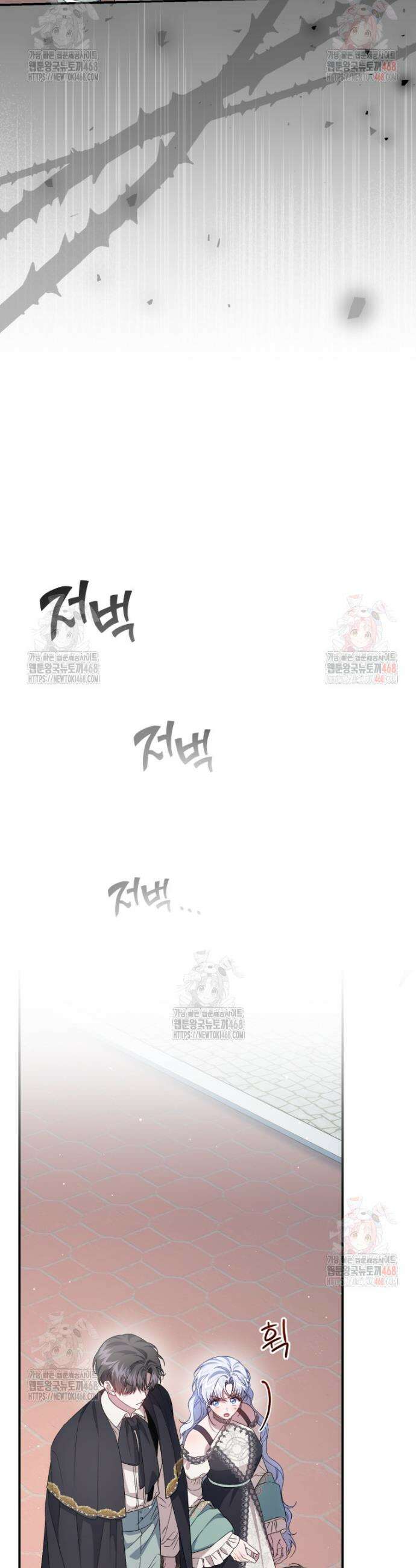 갱생불가 흑막가의 새엄마가 되었다 60화 19