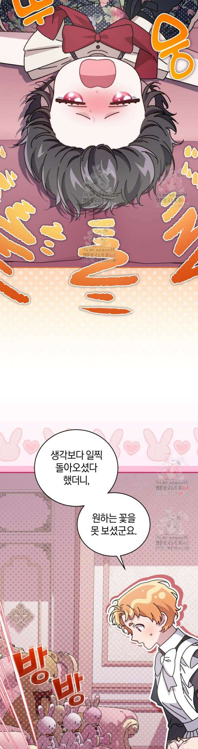 갱생불가 흑막가의 새엄마가 되었다 60화 23