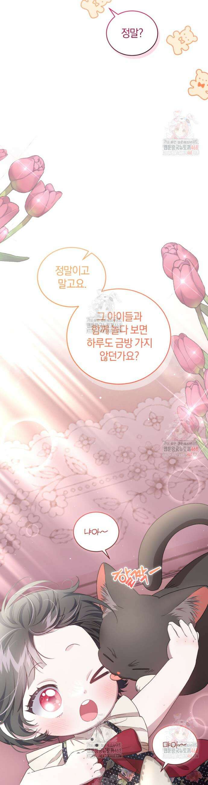 갱생불가 흑막가의 새엄마가 되었다 60화 25