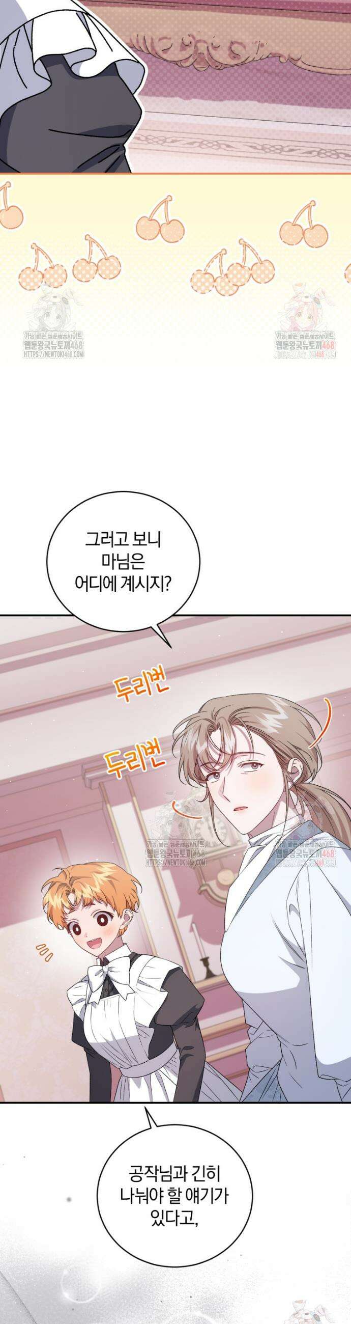 갱생불가 흑막가의 새엄마가 되었다 60화 28