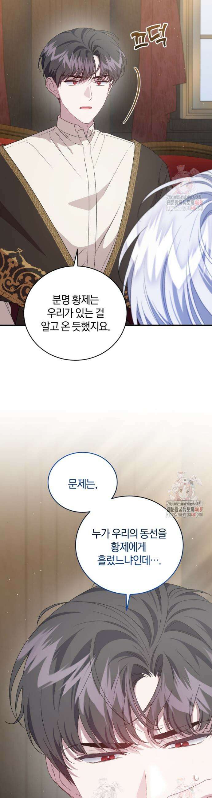 갱생불가 흑막가의 새엄마가 되었다 60화 33