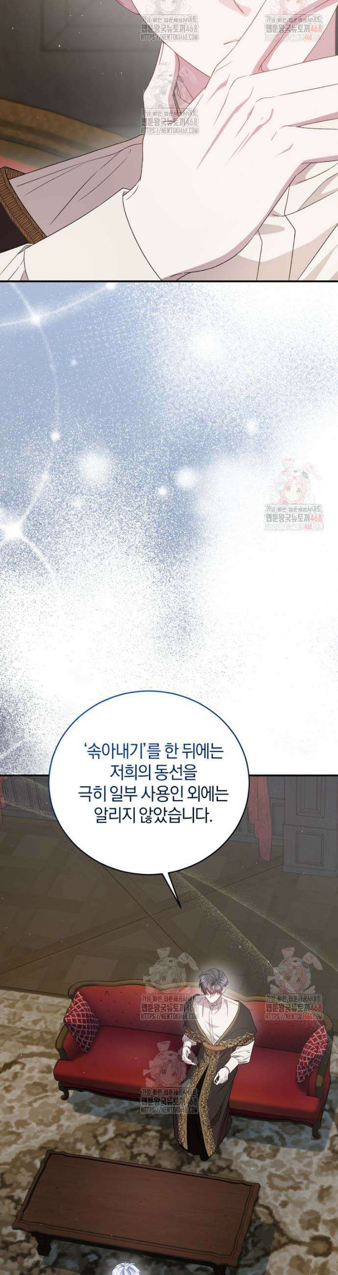 갱생불가 흑막가의 새엄마가 되었다 60화 34