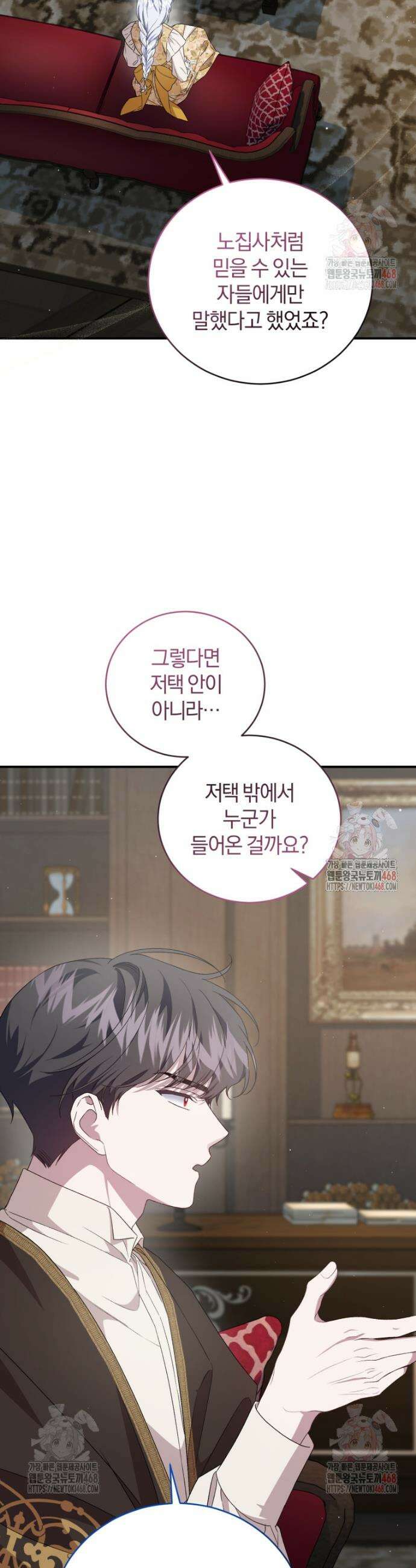 갱생불가 흑막가의 새엄마가 되었다 60화 35